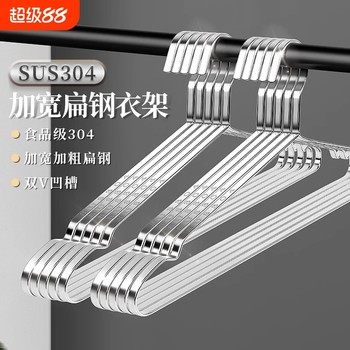 304 stainless steel coat rack