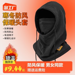帽子メンズ冬サイクリングマスク防寒冬暖かいマスクネックスカーフプラスベルベット厚い防風耳保護顔女性用