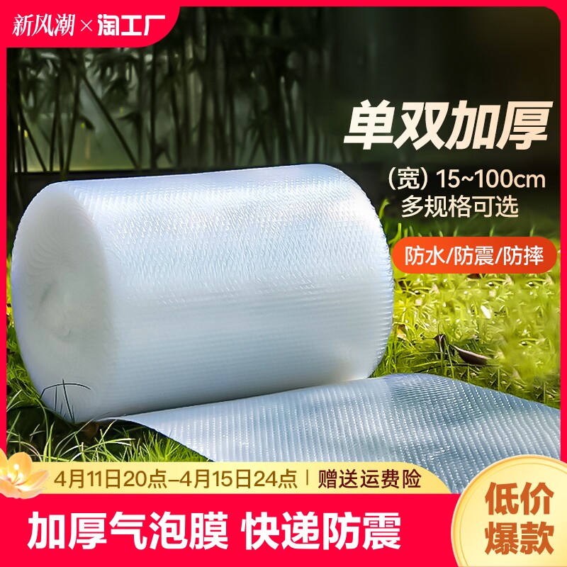 30 50cm thickened bubble paper bubble film pad roll packaging paper shockproof bag packaging express foam plastic