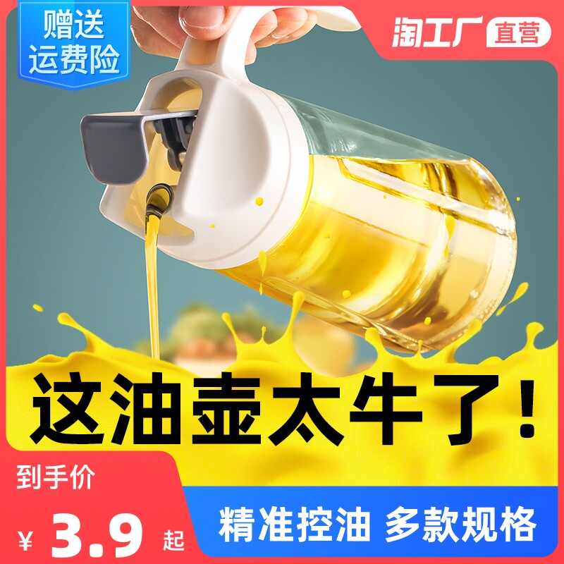 Oil jug glass oil bottle not hanging oil kitchen Home Sesame Oil Tank Anti-Leaking Soy Sauce Vinegar Sauce Bottle Big Container Suit