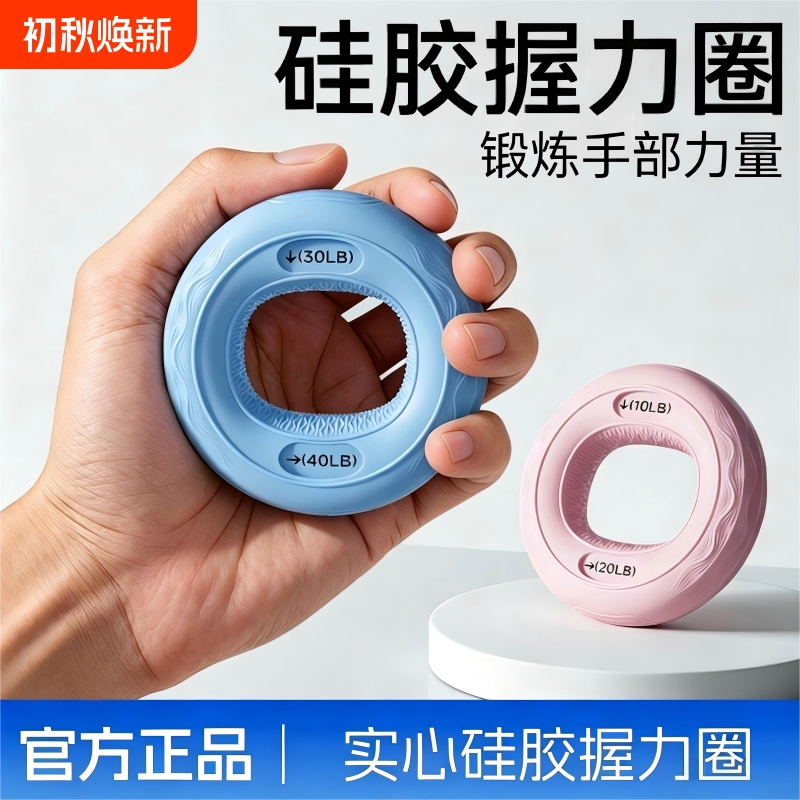 Silicone Grip Ring Grip Strengthener Hand Strength Training Device Rehabilitation Training Finger Strength Training Device for Students, Men and Women Silicone Grip Ring Grip Strengthener Hand Strength Training Device Rehabilitation Training Finger Strength Training Device for Students, Men and Women
