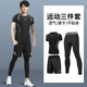 Sports suit men's fitness clothes casual running equipment quick-drying basketball training short tights sports style round neck