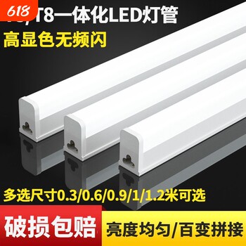 T5t8 three-color dimming led integrated lamp with switch