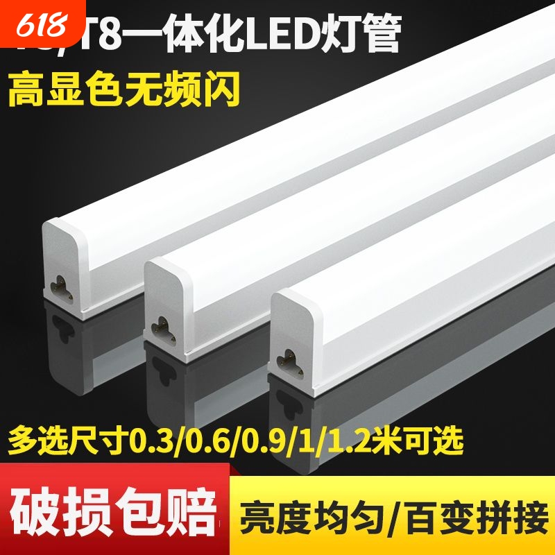 Led Light Tube Strip T5T8 Integrated Long Strip Three-Color Dimmable Fluorescent Lamp for Home Use 1.2m Super Bright Project Lighting