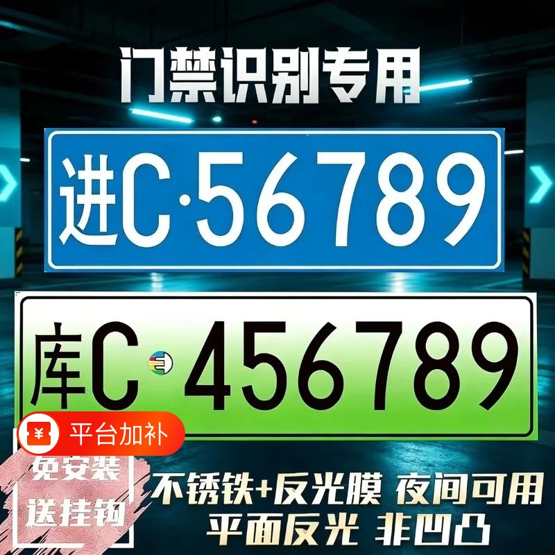 Parking Lot License Plate Recognition System for Access Control, Specialized for New Energy Vehicle Underground Garages, with Reflective Number Plate Holder Parking Lot License Plate Recognition System for Access Control, Specialized for New Energy Vehicle Underground Garages, with Reflective Number Plate Holder