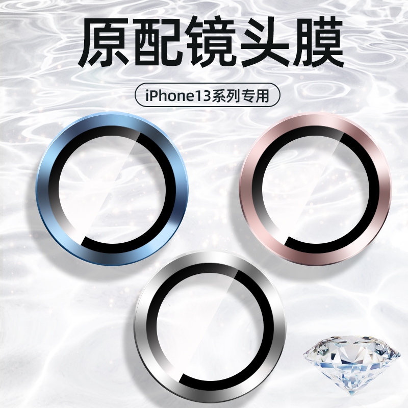 Suitable for Apple Lens Protective Cover 13 Film iPhone 15 Lens Sticker 14Pro Mobile Phone 12 Lens Ring 17Pro Protective Film 13Promax Full Coverage 16 Full Coverage 17 Red Metal White Suitable for Apple Lens Protective Cover 13 Film iPhone 15 Lens Sticker 14Pro Mobile Phone 12 Lens Ring 17Pro Protective Film 13Promax Full Coverage 16 Full Coverage 17 Red Metal White