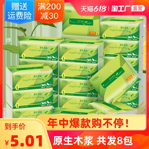 Бумажные салфетки для домашнего использования, детская туалетная бумага, оптовые продажи