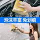 White car wash liquid special water wax white car powerful decontamination foam wax water coating cleaner water wax wax water