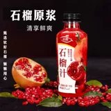 Мягкий семена гранатовый сок 0 жир -колорийский напиток 310 мл небольшая бутылка концентрированная гранатная плазматическая сеть