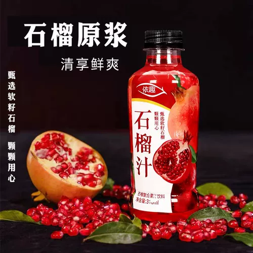 Мягкий семена гранатовый сок 0 жир -колорийский напиток 310 мл небольшая бутылка концентрированная гранатная плазматическая сеть