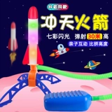 Ракета, игрушка для мальчиков и девочек, дорожная пусковая установка