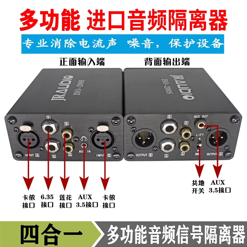 Jr Audio Isolator Audio Current Noise Canceller Low Noise 3.5 Anti-Interference Filter Noise Reduction Audio Cable