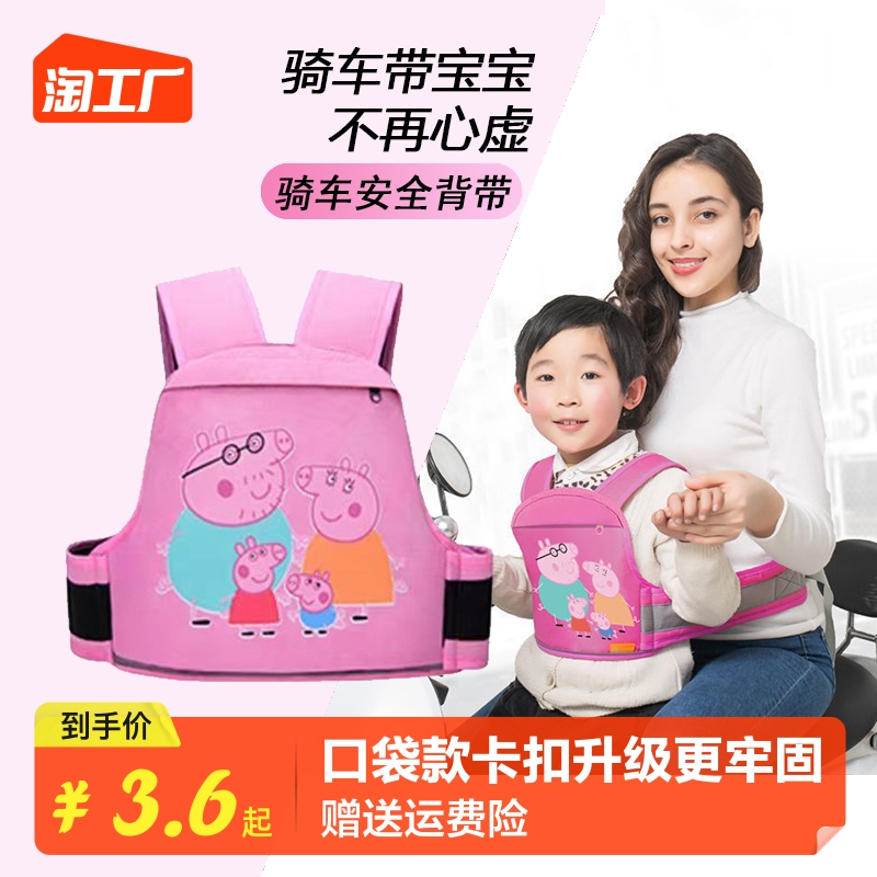 Baby Strap Kid Braces anti-fall Divine Instrumental Electric Car Motorcycle Children Seatbelts Va Ride on Electric Bottle-Taobao