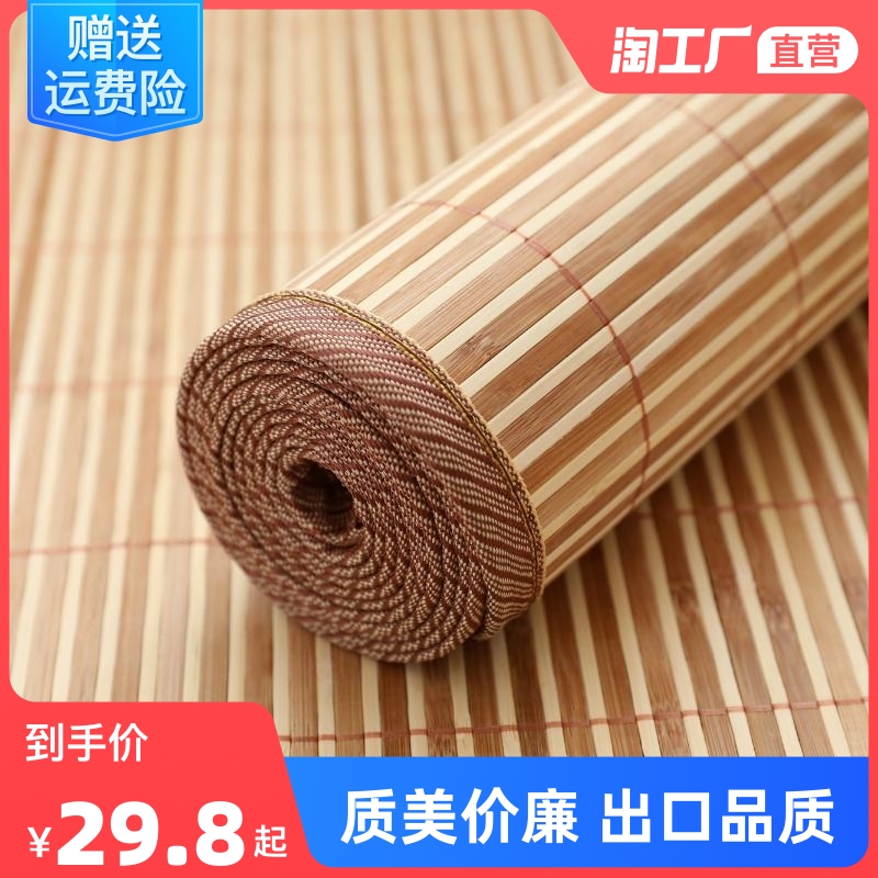 Worker student Dormitory Bamboo Mat mat Sleeping Mat up and down Mat Sleeping Room Single Bamboo Mat Environmental Protection Bifacial Bamboo Mat