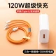 [120W Super Fast Fast Charging] Дайте интерфейс USB 1,2 метра три -в одну универсальную линию быстрого зарядки
