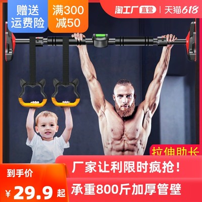 Horizontal bar indoor home fitness equipment children's sports pull-up device family wall free punching door on the horizontal bar