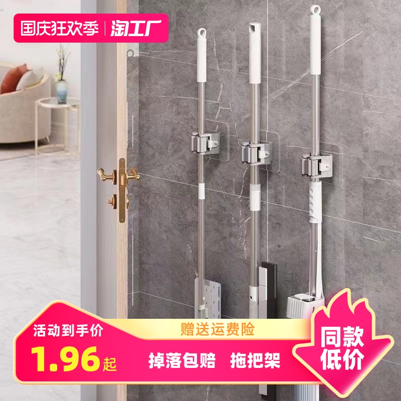 Mop holder free of punching mop clip mop hanger washroom Toilet Hanger powerful wall-mounted Contained Load-bearing Kitchen-Taobao