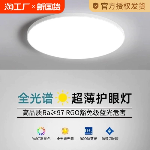 Светодиодный ультратонкий современный и минималистичный потолочный светильник, комнатный светильник для беседки, защита глаз