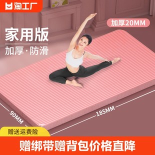 Nbr Thickened 20mm Yoga Mat Widened Household Floor Mat Women Men's Fitness Yoga Mat Anti-Slip Shock Absorbing Mute