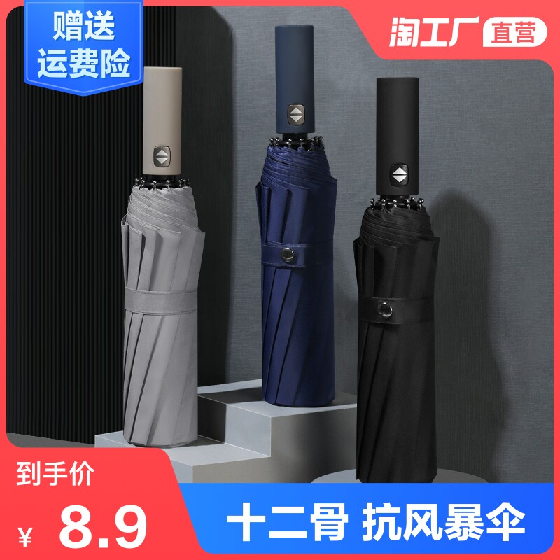 Automatic large folding umbrella Sun protection UV protection double sun umbrella shading students and men and women both sunny and rainy