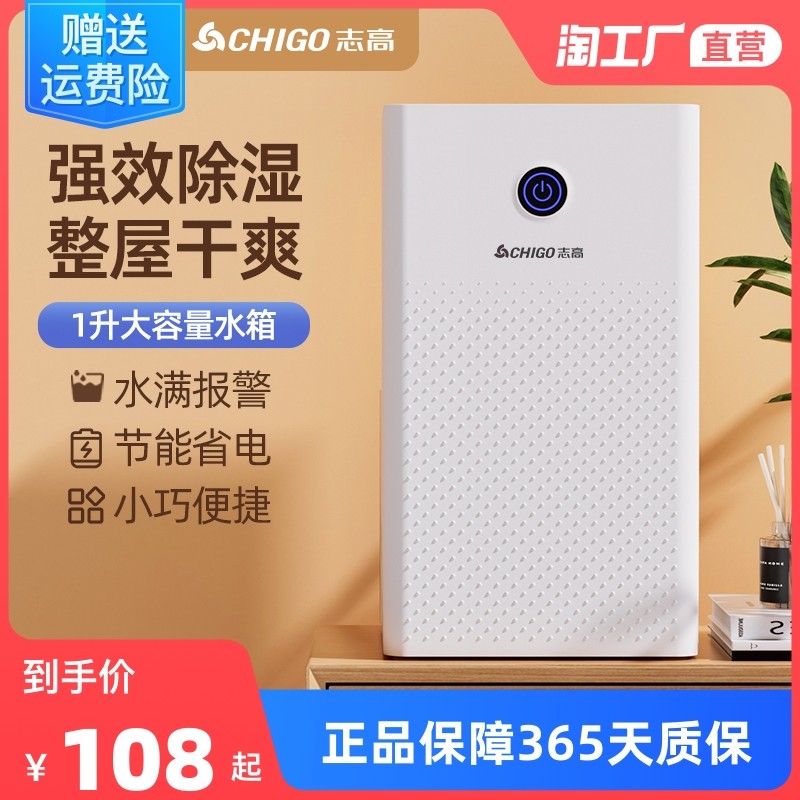 Zhigao Dehumidifier Domestic Bedroom Dehumidifier Indoor to wet industrial basement moisture absorber multifunction dehumidifiers