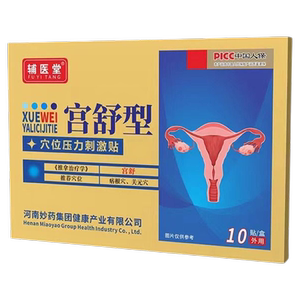 辅医堂月经量少调理气血卵巢功能早衰大姨妈神器暖宫贴女生宫寒