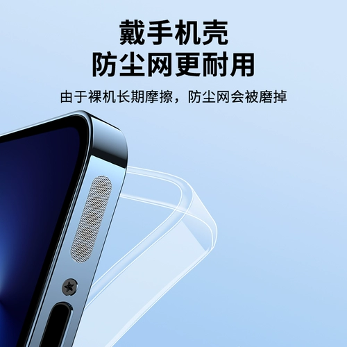 翼升和 Наклейка для мобильного телефона Dust Dust Dust