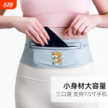 Running sports marathon mobile phone waist bag men's and women's fitness equipment small bag outdoor waist bag waterproof stealth ultra-light