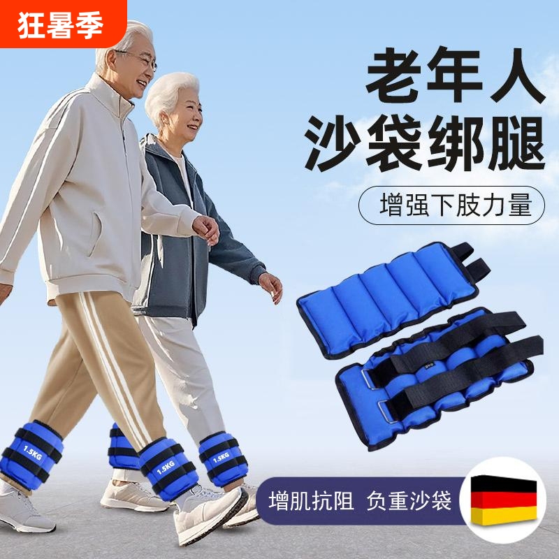 Sandbag Leg Weights for Middle-Aged and Elderly People, Specifically Designed for Resistance Training, Muscle Strengthening, Leg Strength Training, Running, Fitness, and Rehabilitation