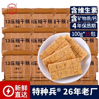 13 сухой пищи 100G*15 Пакет питательный тип [4 года с сроком годности]