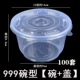 999 тип чаши [полоса крышка] 100 комплектов