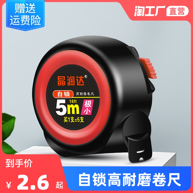 Self-locking anti-fall steel tape measure 3 meters wear-resistant loop ruler box ruler 5 meters 7.5 meters high precision thickened stainless steel tape measure