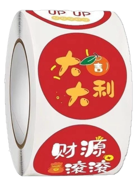 3.8CM网红标签贴纸奶茶杯封口贴可爱创意儿童奖励手帐贴烘焙卡通