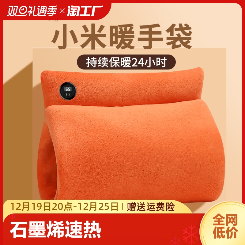 Graphene Warm Hand Bag Hot Water Bag Waterless Warm Hand Bao Warm Baby Usb Rechargeable Explosion-Proof Electric Warming God Instrumental-Taobao