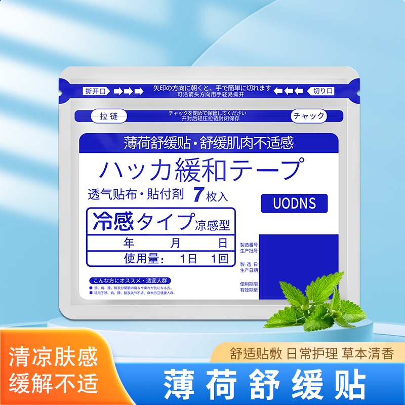 Mint Soothing Patch, Cold Sensation Patch for Muscle Relief, Breathable Patch for Waist and Knee Protection, Health Care Patch for Shoulders and Neck
