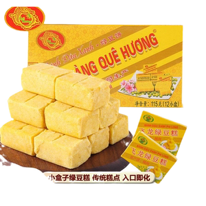越南绿豆糕老式桂花糕故乡绿豆饼特产糕点儿时怀旧零食小吃传统