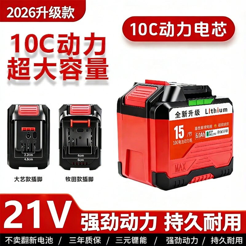 Makita Dayi lithium battery side light shows large capacity