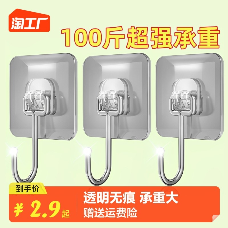 Hook Powerful Viscose Wall Bearing Transparent no-mark Kitchen Wall Wall Free of Perforated Hooks Stick hooks not embroidered steel-Taobao