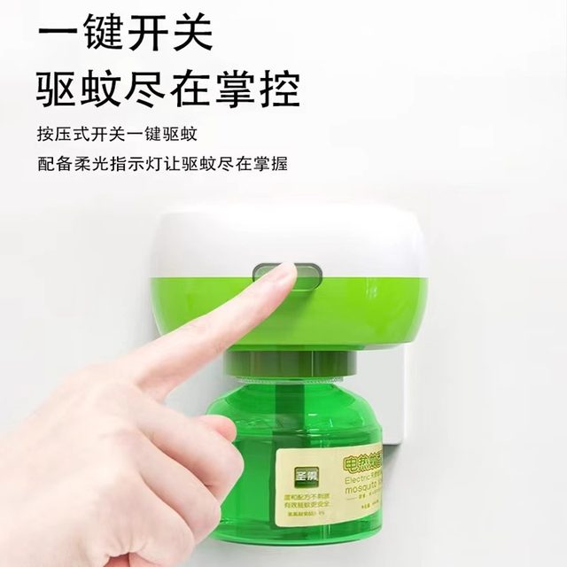 ຢາກັນຍຸງໃນຄົວເຮືອນຂອງແຫຼວທີ່ບໍ່ມີກິ່ນ odorless plug-in artifact ຫ້ອງນອນ mosquito perfume repellent liquid baby pregnancy women special repellent electric heating
