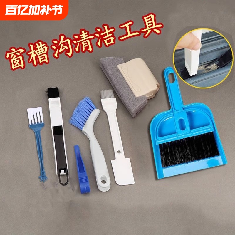 Window Gap Groove Cleaning Brush Cleaning Tool Household Window Crevice Brush Brush Groove Cleaning Double-Sided Wiper
