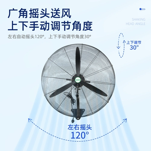 Промышленная вентиляционная стена вентиляционная стена висит электрический вентилятор висящий вентилятор на стену сильная мощность сильная стена настенный вентилятор вентилятор вентилятор вентилятор.