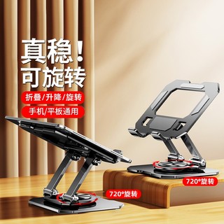 Tablet bracket aluminum alloy mobile phone desktop universal shelf pad online class foldable rotating support rack computer rack clip 11-inch pro learning machine writing fixed bracket can be lifted and lowered for eating chicken