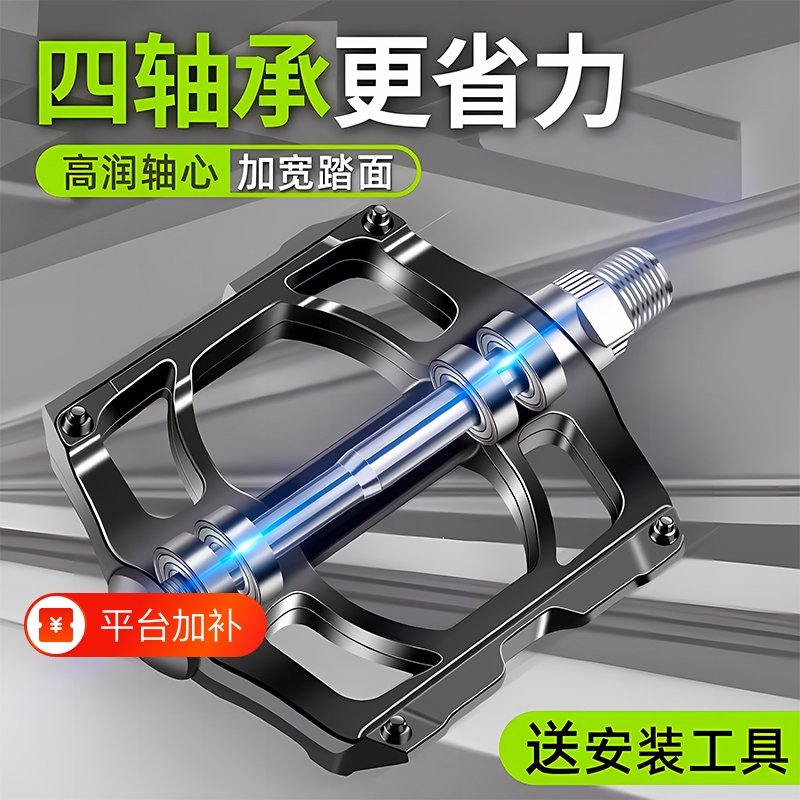 Bicycle Pedals, Mountain Bike Pedals, Bearing Bearings, Road Bike Pedals, Children's Bicycle Universal Pedal Accessories Collection