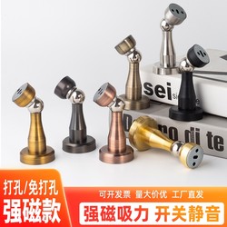 Thickened door suction hole-free strong magnetic suction bedroom door anti-collision door stop ground suction resistance door opening toilet suction head