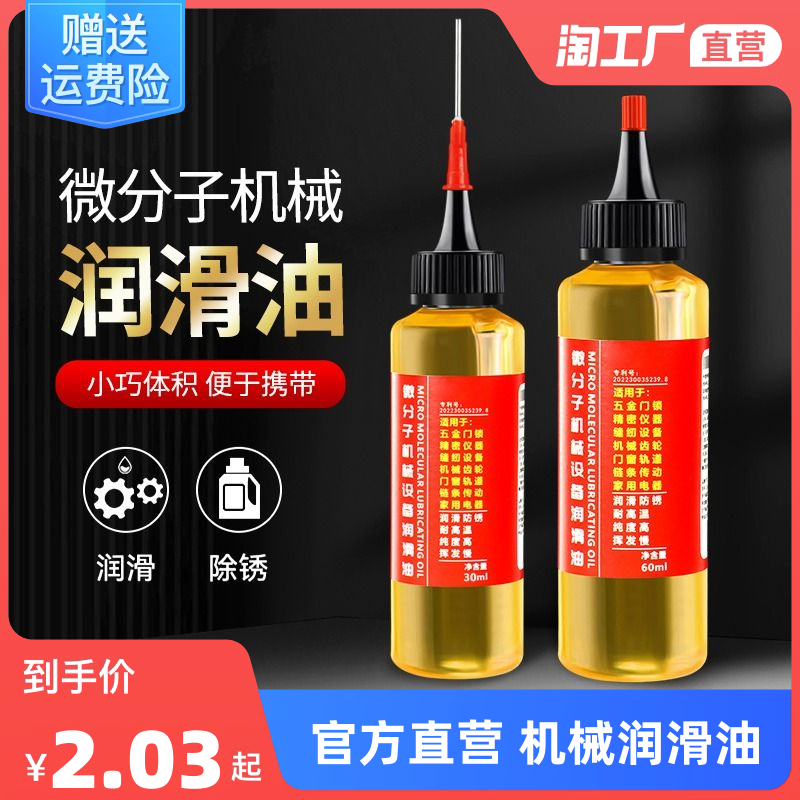 Mechanical Lube sewing machine Oil Small bottle Home Door loud door shaft doors and windows Doors Door Hinge Lube doors Hinges Lube-Taobao