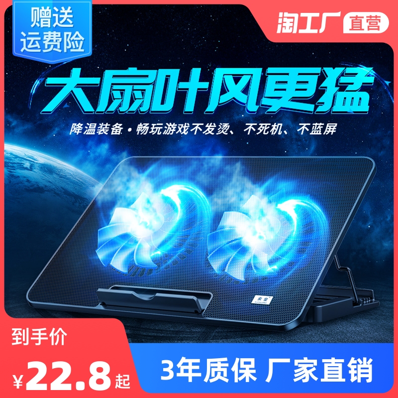 Suo Huang notebook radiator 15 6 inch 14 laptop cooling base exhaust fan mute bracket board pad