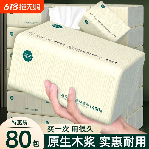 漫花 Полотенце, бумажные салфетки для домашнего использования, туалетная бумага, оптовые продажи