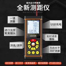 Дальномер 激光测距仪高精准度手持红外线测量尺距离电子激光尺量房仪器神器