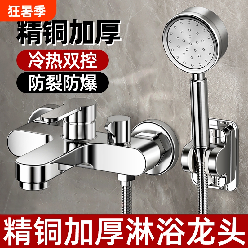 Shower Faucet Mixing Valve Showerhead Bath Set Bathroom Bathtub Water Heater Triple Hot and Cold Water Faucet for Bathing