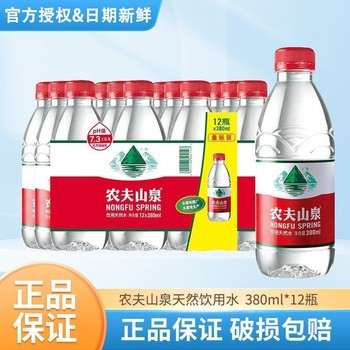 Nongfu spring 380ml drinking water 12 bottles